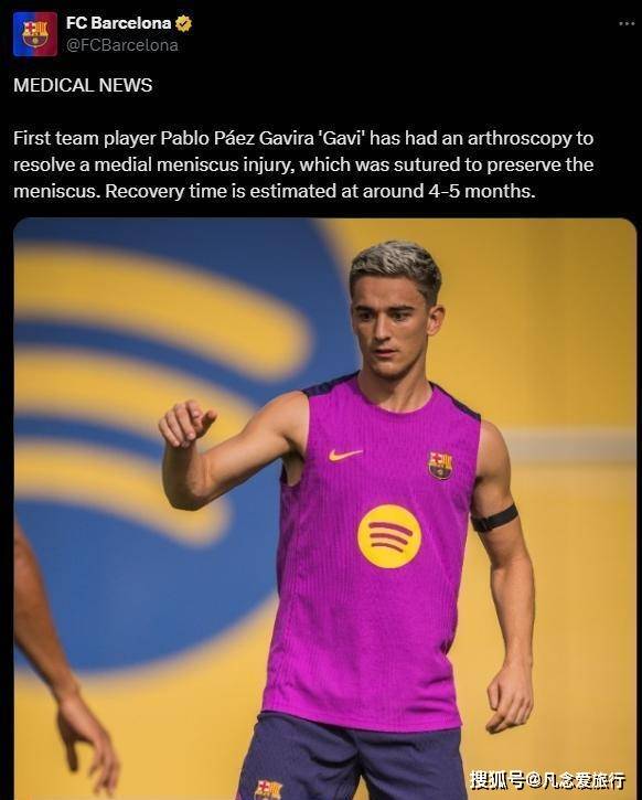 巴萨被重创！21岁悍将再次伤停4-5个月，年纪轻轻职业生涯堪忧